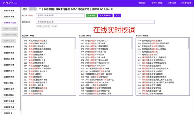 SEO站长工具大全：从入门到精通的必备利器 (seo站长工具平台)