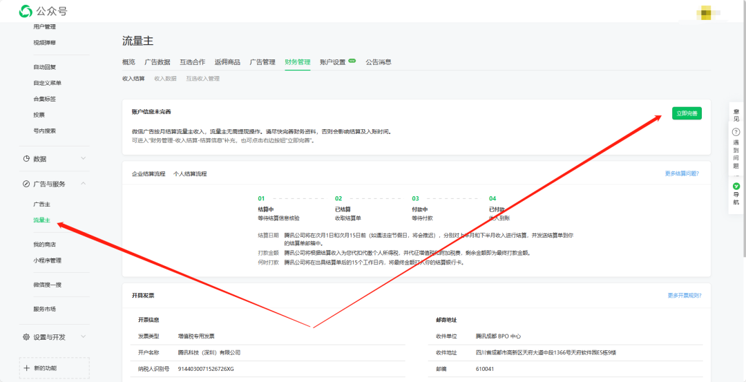 图片[7]-实操公众号Ai爆文写作日入1000+，5000字数复盘【老猫】-猎富团